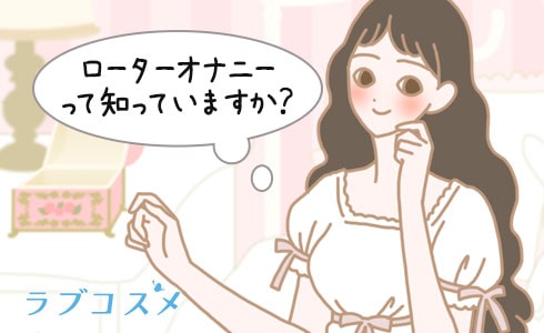 女性用ピンクローターなら処女でもおなにーでイク！通販で人気のろーたー6選でオナる！ - おなふれ.com