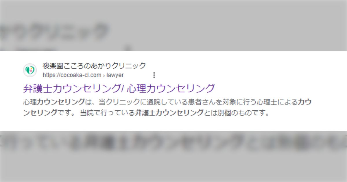 産業医│後楽園こころのあかりクリニック│後楽園・春日│心療内科