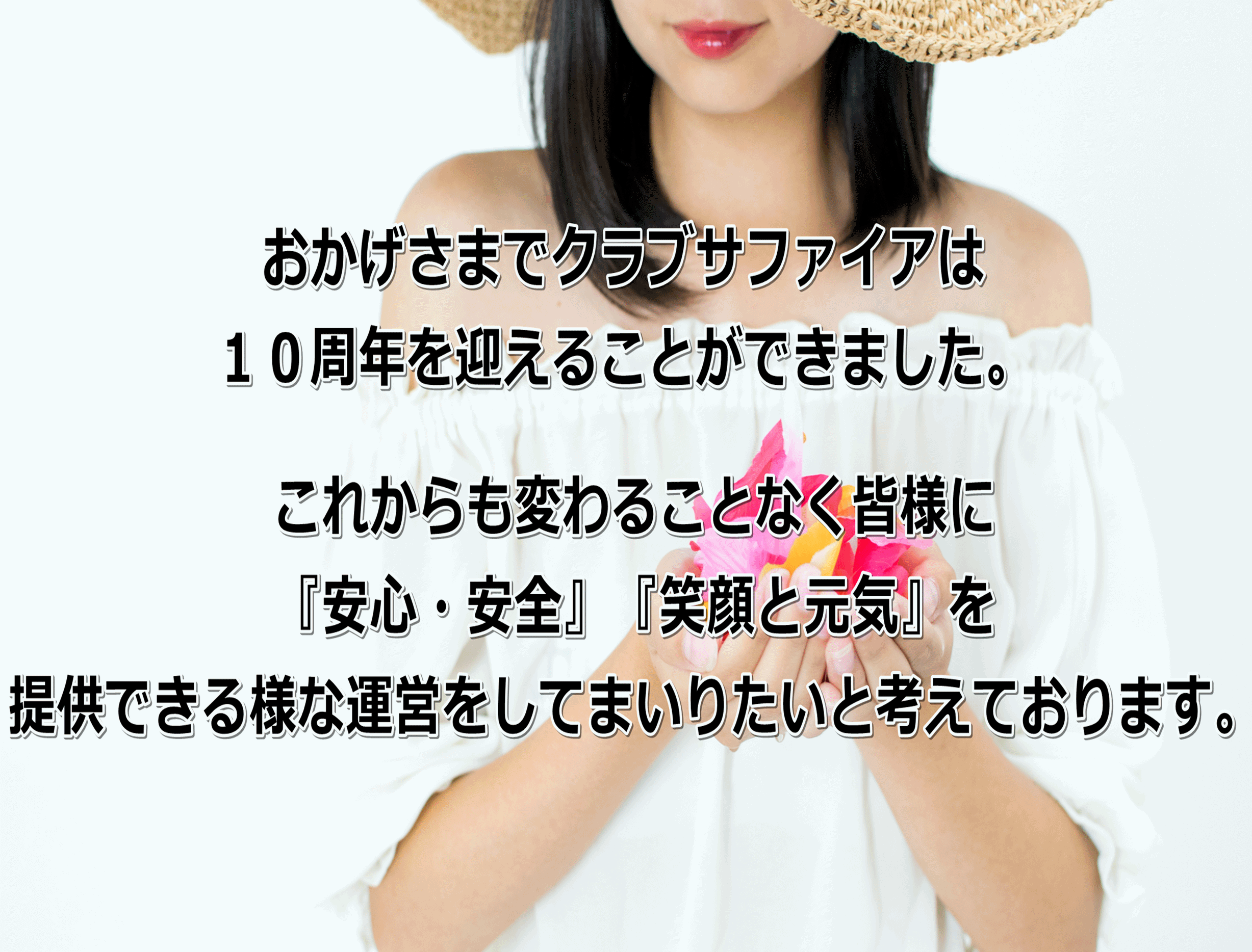 浜松人妻㊙倶楽部(LINE GROUP)（ハママツヒトヅママルヒクラブライングループ）［浜松 デリヘル］｜風俗求人【バニラ】で高収入バイト