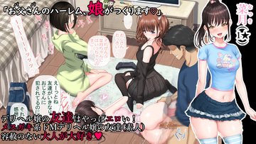 前立腺M性感専門店ZENRY（難波:デリヘル/M性感）の風俗動画｜風俗DX