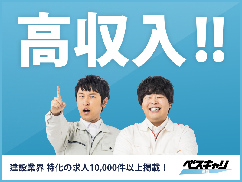 日払い 即日勤務可の仕事・求人 - 栃木県 佐野市｜求人ボックス