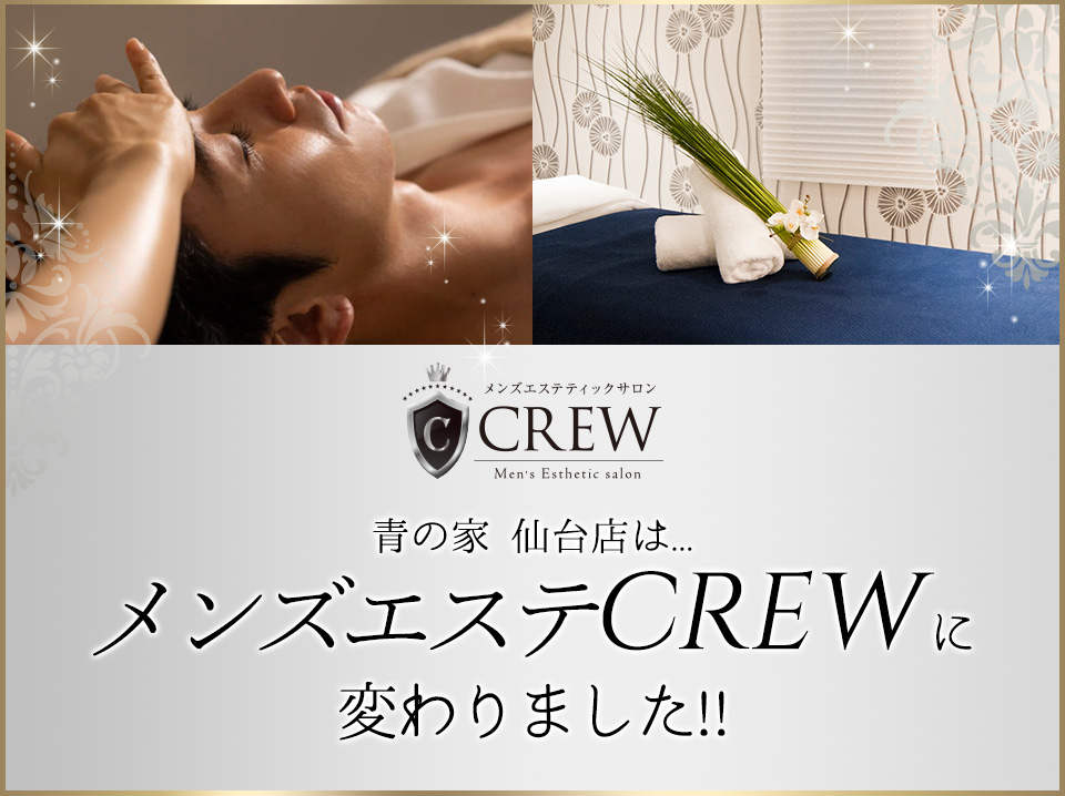 メンズエステサロンCREW (@mens_saloncrew) • Instagram photos