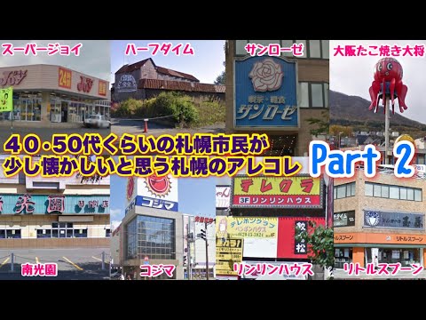 全国で2店舗しかないうちの1店舗 ・ #リンリンハウス #テレクラ