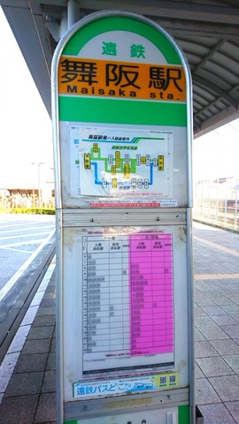 舞阪駅の駐輪場一覧｜MapCycleで駐輪場探し