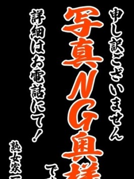 熟女家 十三店（十三／待ち合わせ）」在籍の「めいさ」詳細プロフィール｜十三 風俗｜ビッグデザイア関西【スマホ版】