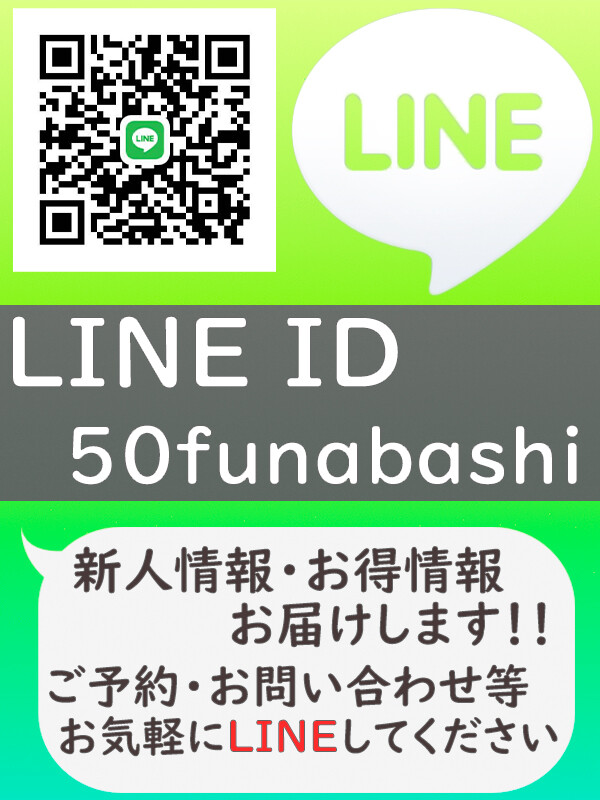 風俗嬢がお客さんと連絡先交換（LINE交換）するメリット・デメリットを紹介 | ザウパー風俗求人