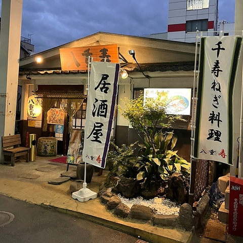 博多うずまき 北千住駅前店(北千住/居酒屋)＜ネット予約可＞ | ホットペッパーグルメ