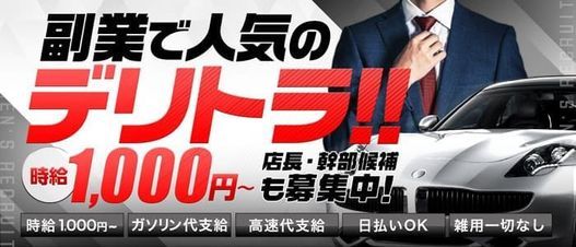 霧島デリヘル 「こすらぶ霧島店」