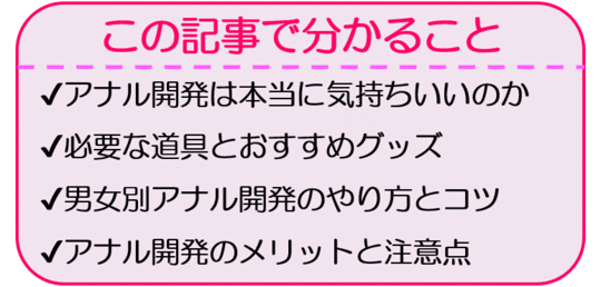 アナルはどこまで拡がる？拡張の限界を探れ！｜BLニュース ちるちる