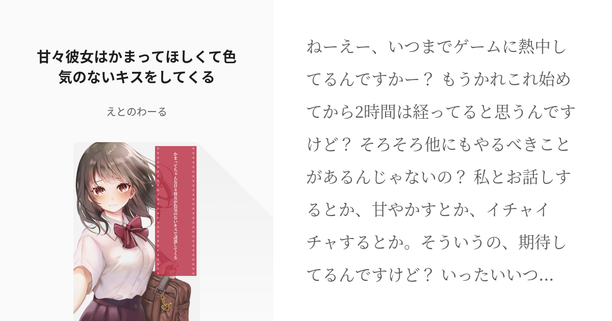 愛されてる証！彼女にぞっこんな彼氏の行動やLINEの特徴を大公開！