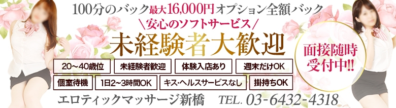 みいな：エロティックマッサージ 新橋(新橋・汐留風俗エステ)｜駅ちか！