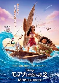 Moana 溝の口 二子玉川 あざみ野の求人情報