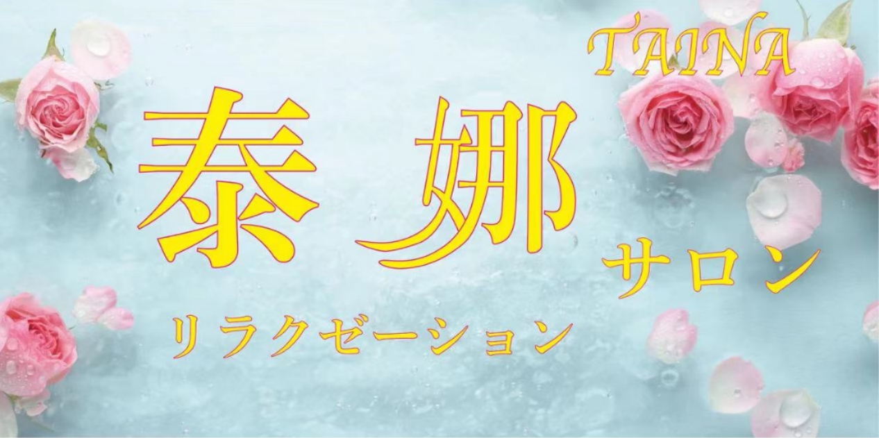 サクラ(SAKURA)｜ホットペッパービューティー