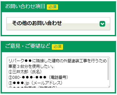 時間貸し駐車場のご利用方法｜三井のリパーク