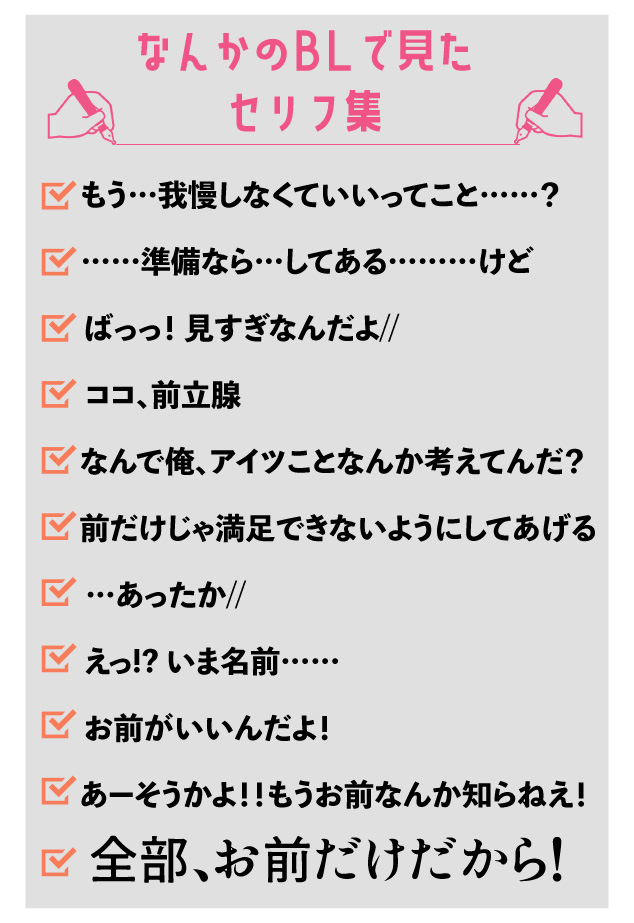 攻め】どの言葉責めがタイプ？【しゃべりすぎ】｜BLニュース ちるちる