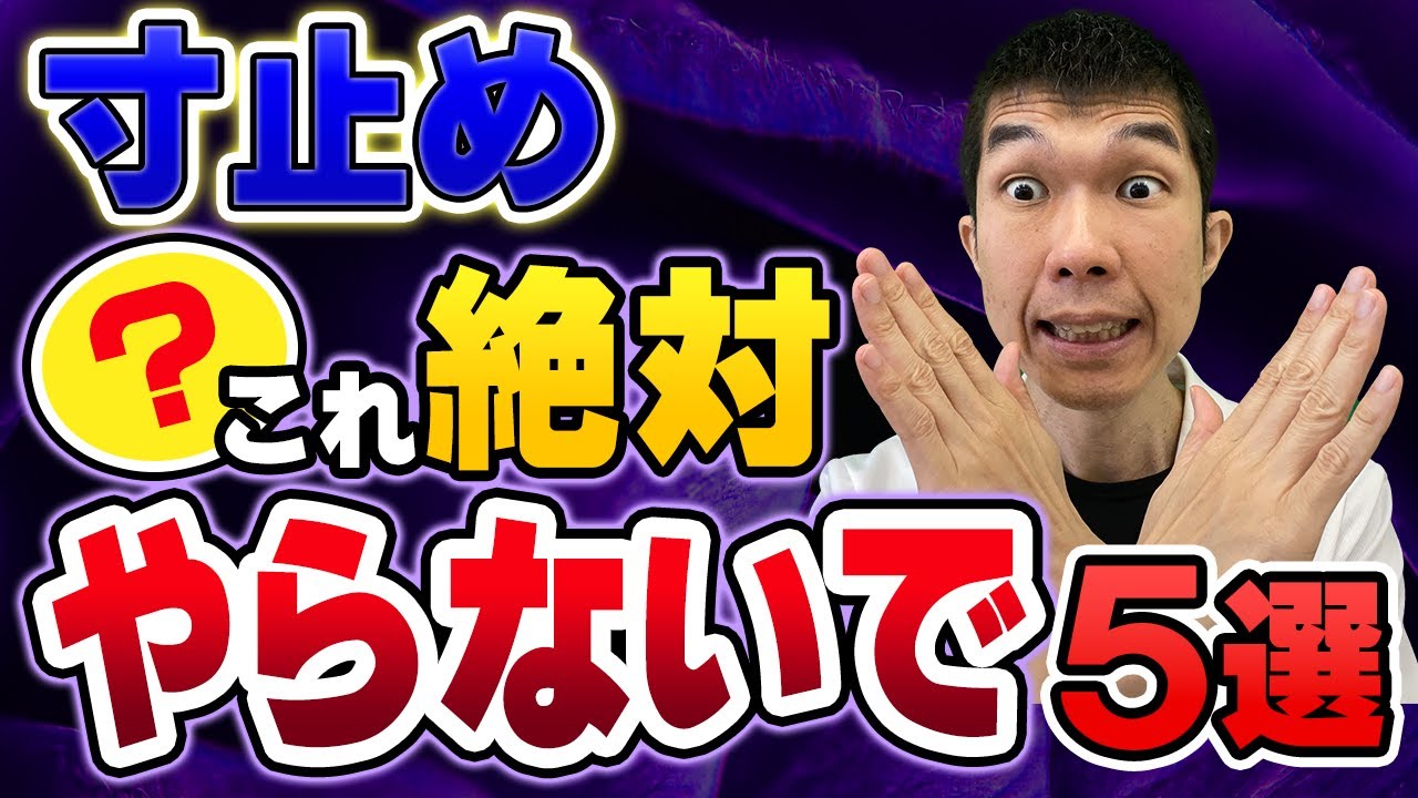 寸止めオナニーで早漏を治す。射精を我慢するコツを掴んで男の威厳を取り戻す｜あんしん通販コラム