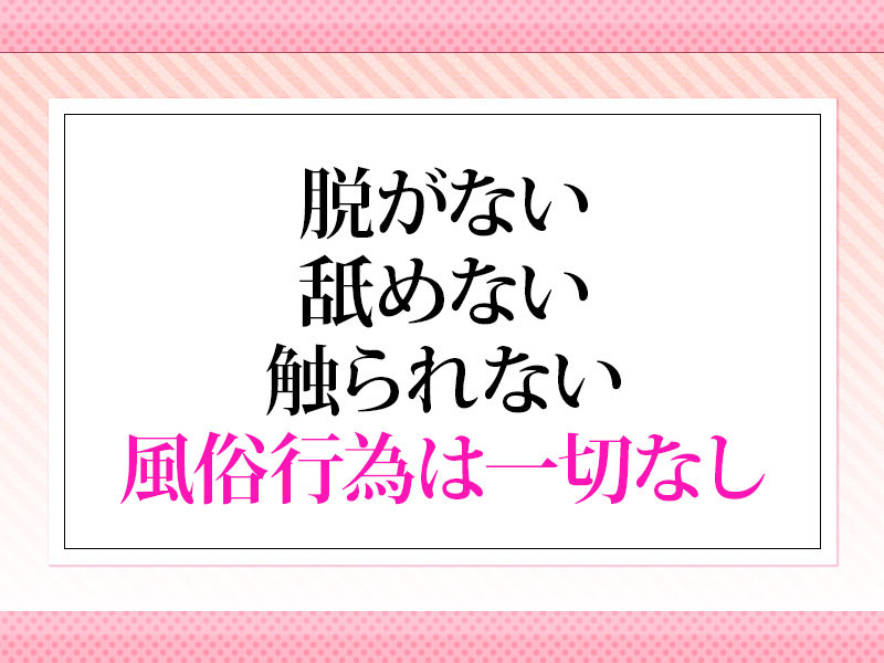 本庄市でぽっちゃり・おデブさん歓迎の風俗求人｜高収入バイトなら【ココア求人】で検索！