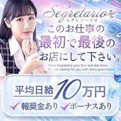 セグレターリオ（吉原ソープ）の口コミ体験談2023年10月27日23時15分投稿｜駅ちか