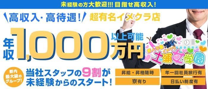 茨城県の風俗店員・受付スタッフ求人！高収入バイト募集｜FENIX JOB