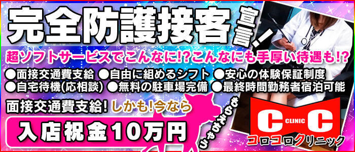 MADAMの求人情報｜大宮・さいたま・浦和のスタッフ・ドライバー男性高収入求人｜ジョブヘブン