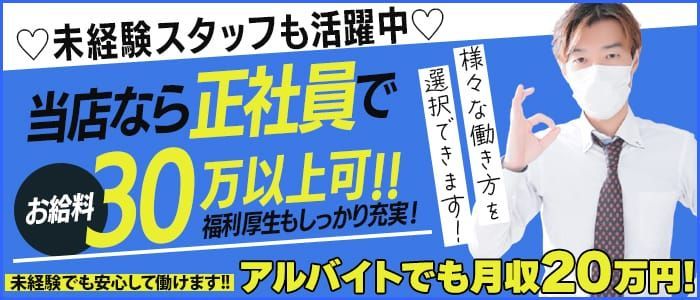 日払い・週払いOK｜山形のデリヘルドライバー・風俗送迎求人【メンズバニラ】で高収入バイト