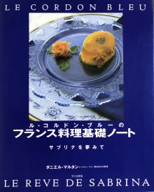 ル・コルドン・ブルー野菜料理ノート: 野菜でフルコース | ル