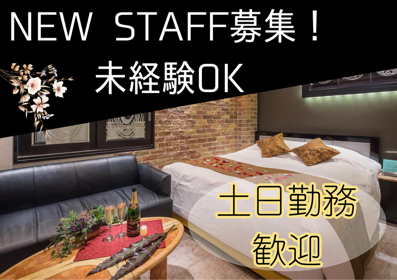 HOTEL ERMITAGE（エルミタージュ）｜店舗トップ｜横浜ナイトnavi