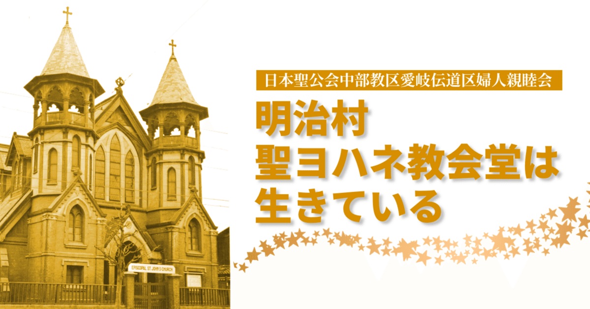 第8代教区主教 ヨハネ 吉田雅人師父 着座