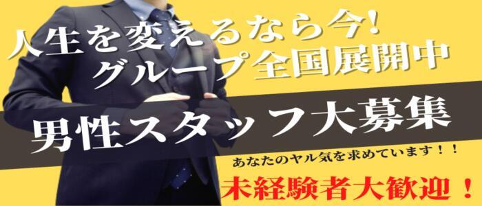 寺子屋（テラコヤ）の募集詳細｜東京・大久保の風俗男性求人｜メンズバニラ