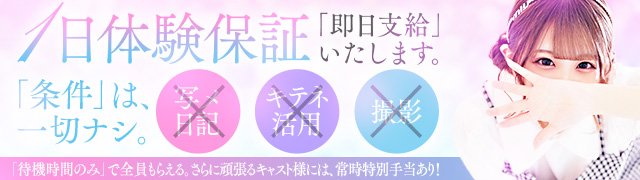 仙台で保証制度ありの風俗求人｜高収入バイトなら【ココア求人】で検索！