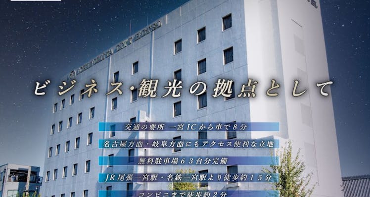 国府宮駅と言う名鉄名古屋本線が最寄り駅になり、そこから500～600ｍほど歩くと神社に着きます。 – Bilde av