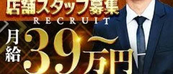 素人歓迎！未経験でも大丈夫【プレミアリーグ】風俗求人情報。新大久保・大久保駅から徒歩３分だよ