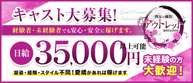 一宮市の風俗男性求人・バイト【メンズバニラ】