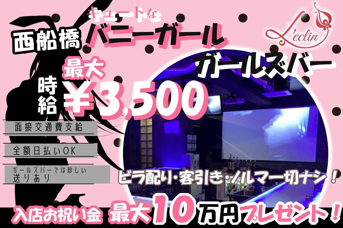 日高屋 西船橋南口店のアルバイト・パートの求人情報｜バイトルで仕事探し(No.77228426)