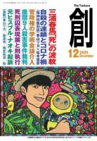 三浦リカ」の目次 検索結果一覧 12件表示