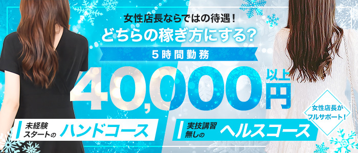 店長・幹部候補の風俗男性求人・高収入バイト情報（33ページ）【俺の風】