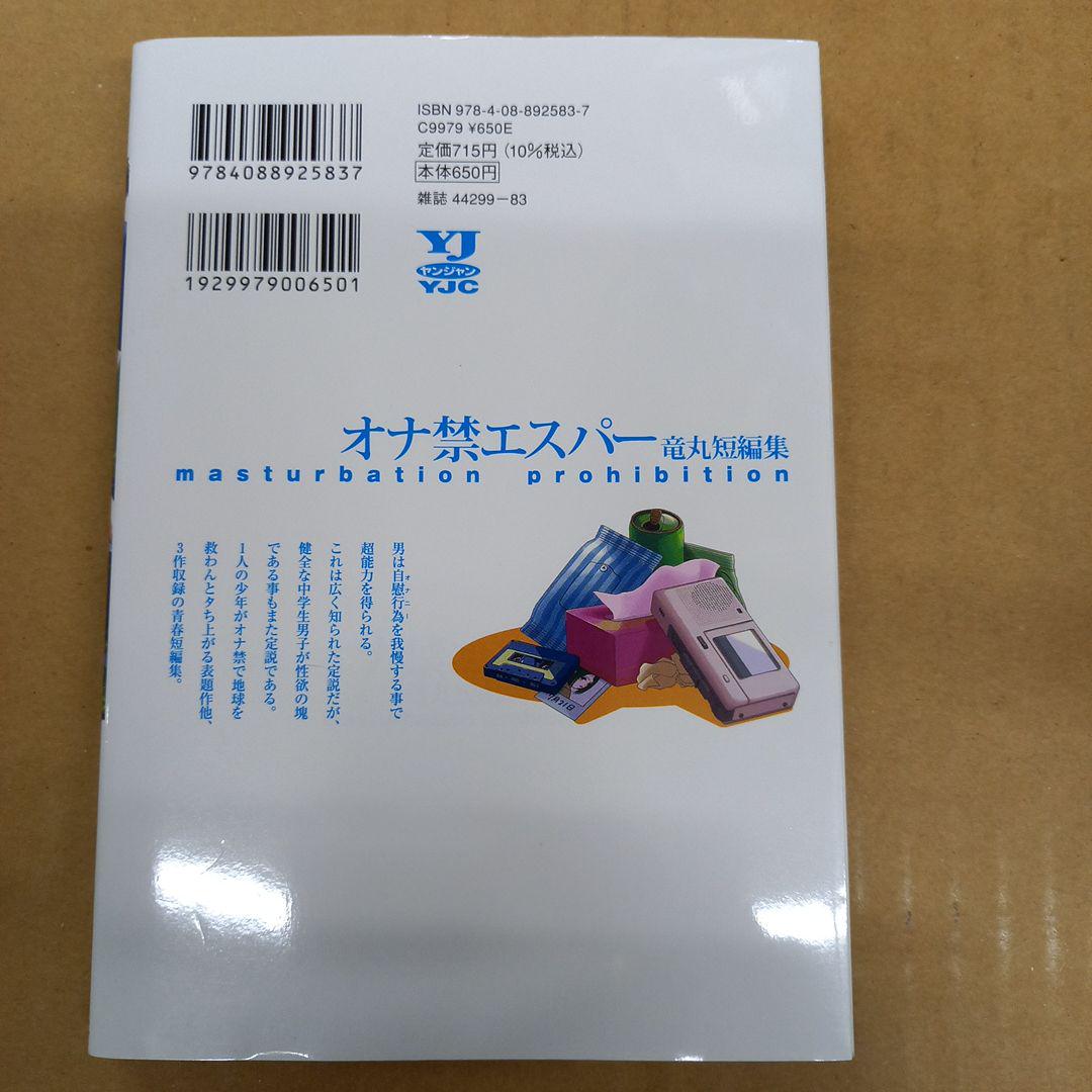 オナ禁でEDになる？オナニーと勃起機能の関係とは | ナイトプロテインPLUS