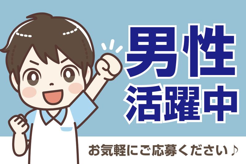 ご長寿くらぶ牛久城中Ⅰの夜勤専従介護スタッフ(パート・バイト)求人 | 転職ならジョブメドレー【公式】