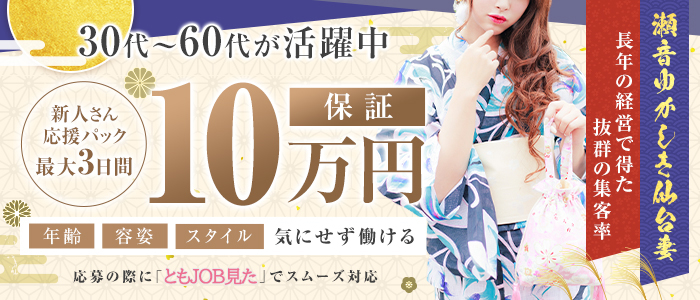 40代からの風俗求人【日給保証あり】を含む求人