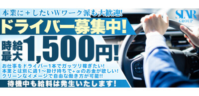 送迎】風俗ドライバーのお仕事解説/デリヘルドライバーとの違い | 俺風チャンネル