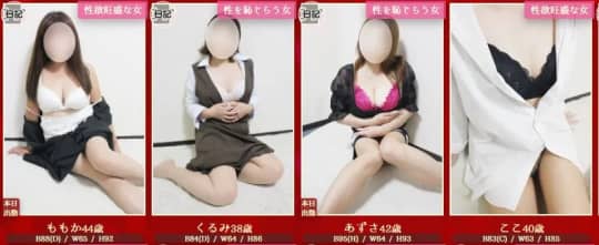 熟れ女接吻ヘルス 女の愛情 -