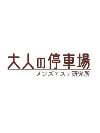 札幌エステ研究所の口コミ体験談【2024年最新版】 | 近くのメンズエステLIFE