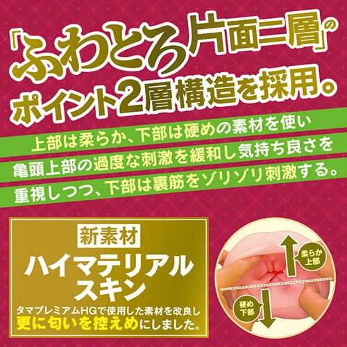 オナホール】乳首責め騎乗位の得意なお姉さんの極上名器【タマトイズ】 / vvstore