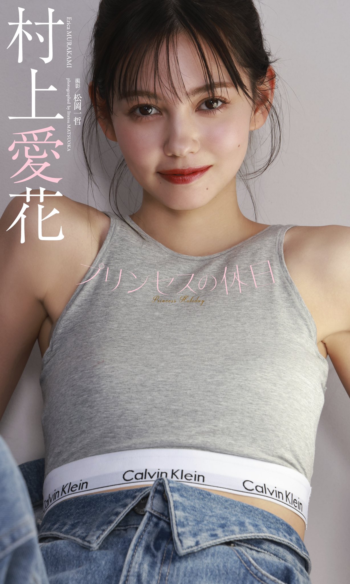 村上愛花 最新グラビア画像 19枚