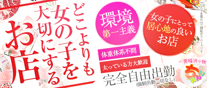 甲府のガチで稼げる箱ヘル求人まとめ【山梨】 | ザウパー風俗求人