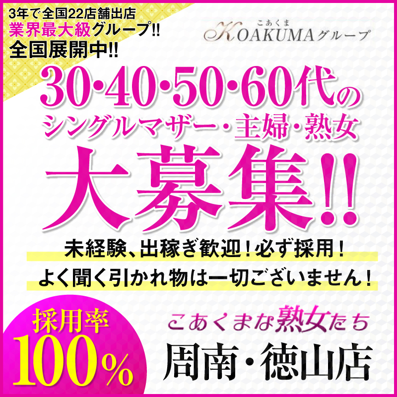 お給料について｜熟女が稼げる風俗五十路マダムのデリヘル求人