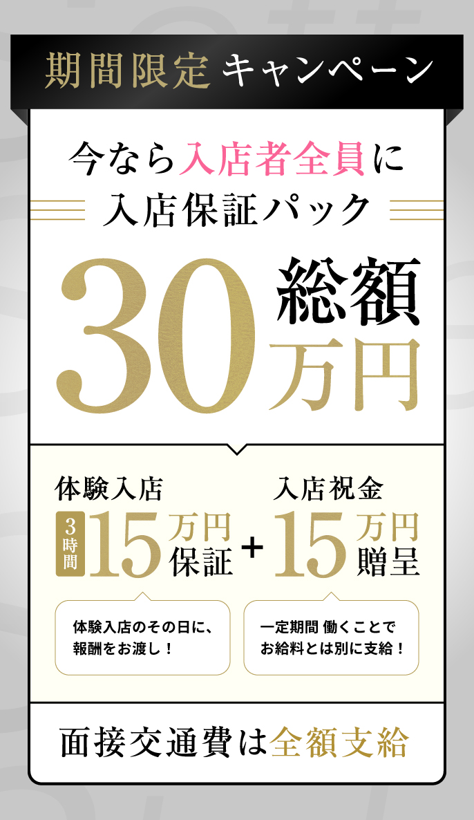 品川ソフトスタイル(ユメオト)（五反田 デリヘル）｜デリヘルじゃぱん