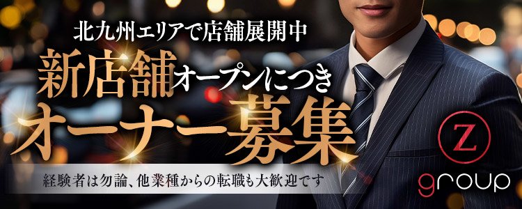 福岡県のドライバーの風俗男性求人【俺の風】