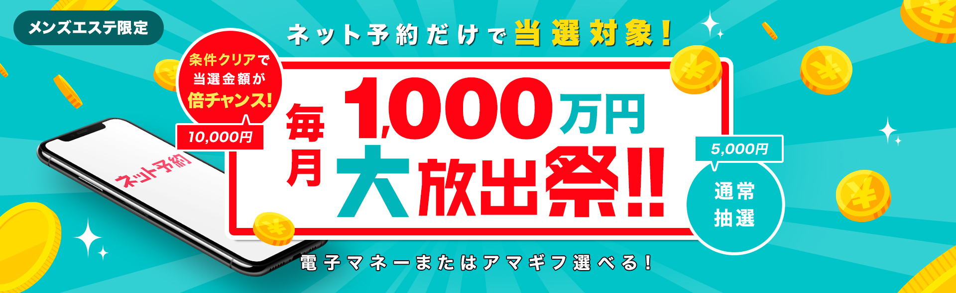 トータルメンズエステ キング(KING)｜ホットペッパービューティー