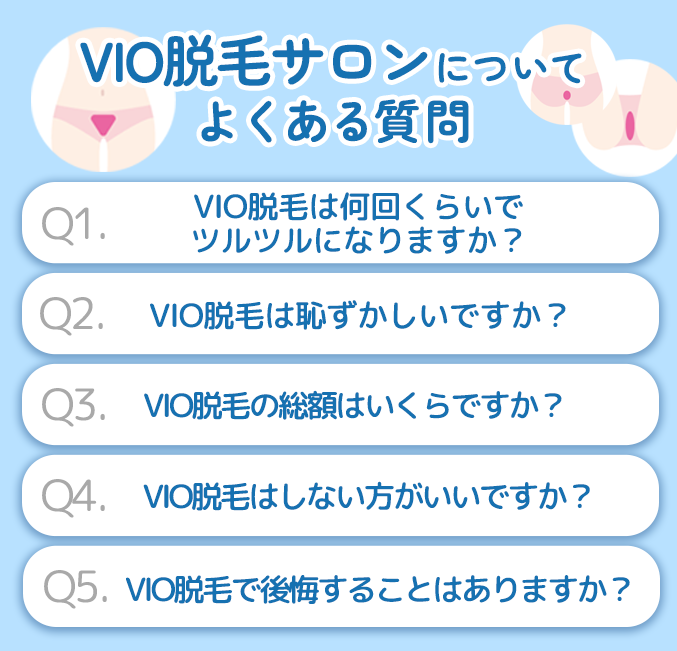 宇都宮の熱破壊式医療脱毛が安い９選。メンズも